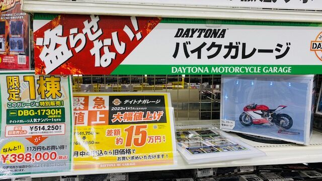 バイクガレージ買うならイマ！2023年より値上げとなります。 : 2 