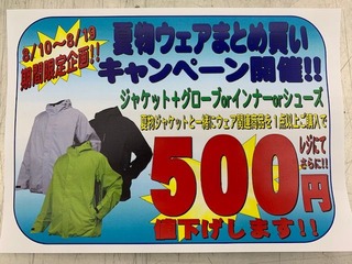 ウェア企画