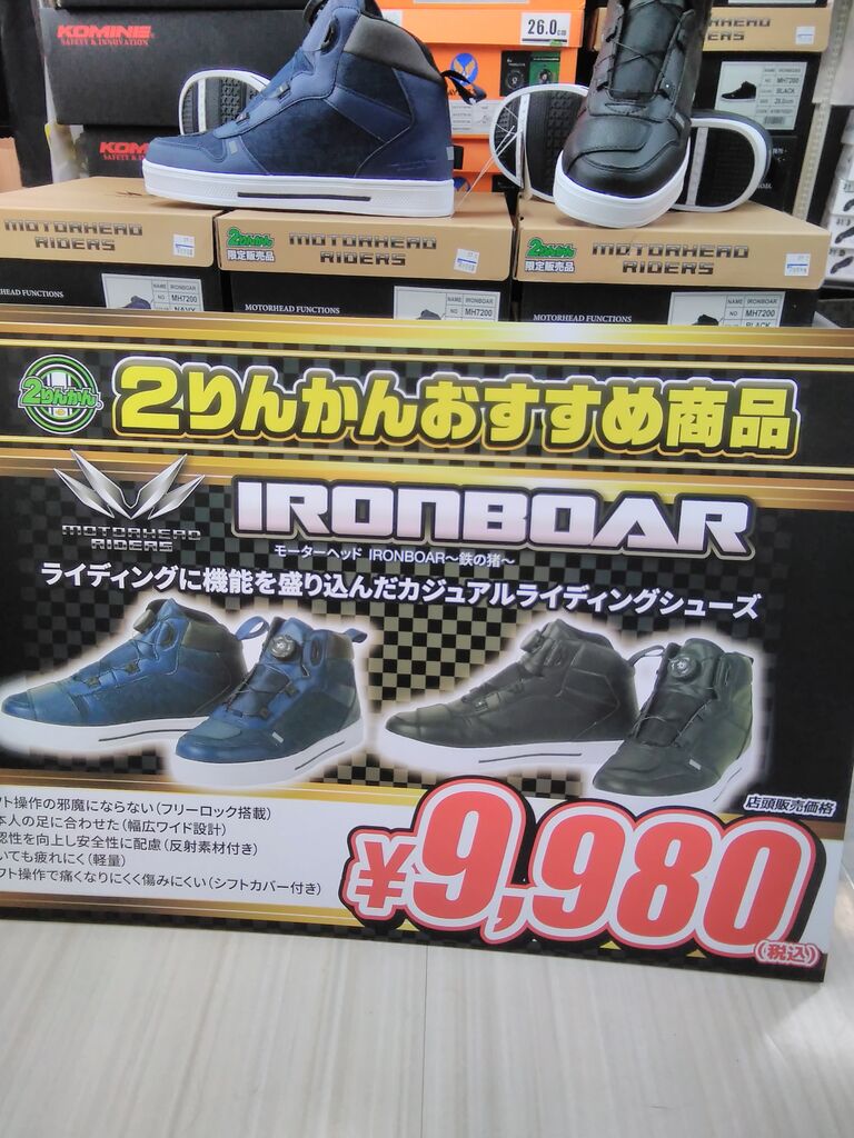 MOTORHEAD RIDERS ライディングブーツ MH-272-A1305 MOTORHEAD RIDERS ライディングブーツ MH-272-A1305 MH56-167-F2201 MH