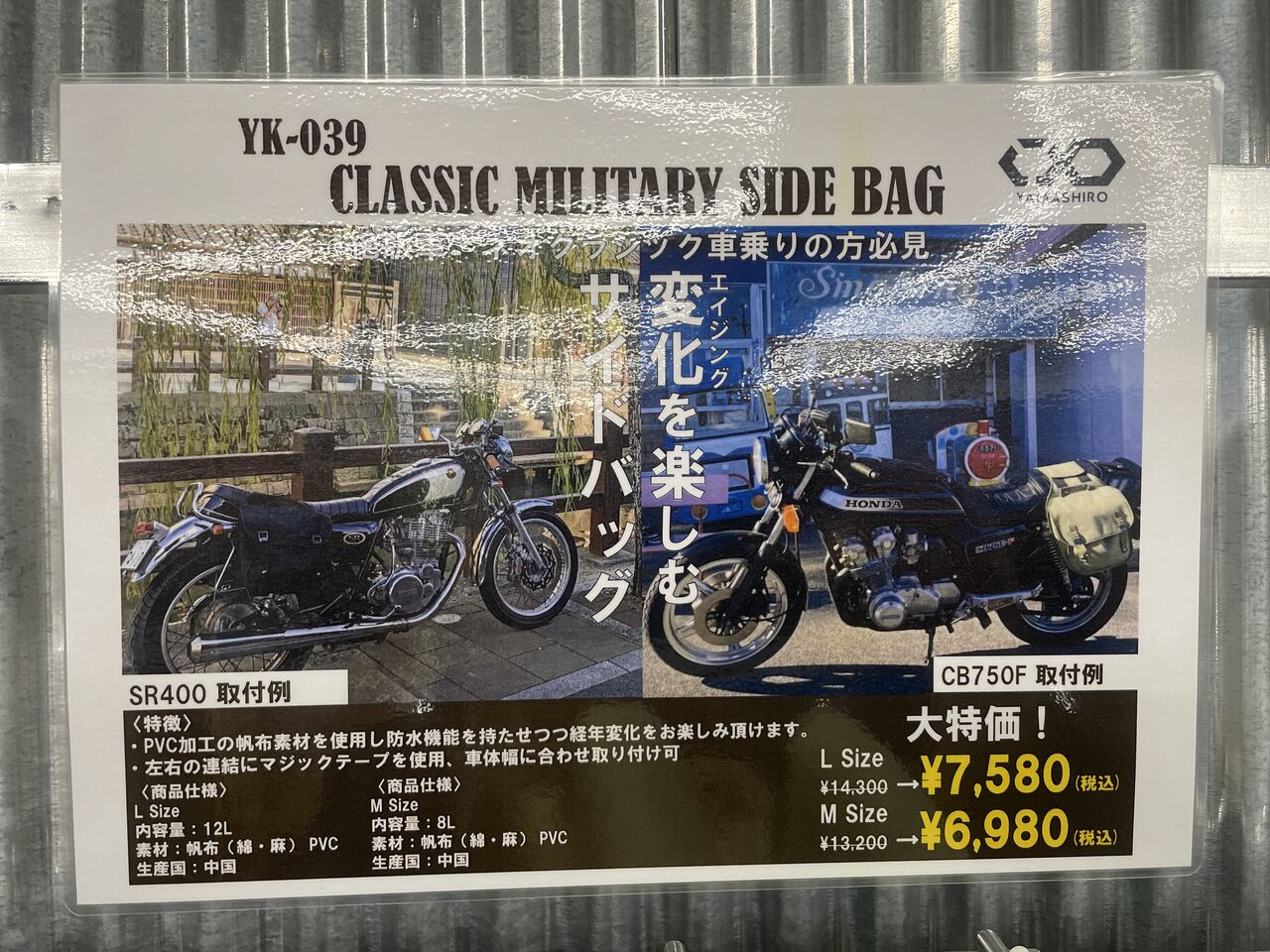 一之江2りんかん】エイジングが楽しめるサイドBAG : 2りんかんブログ