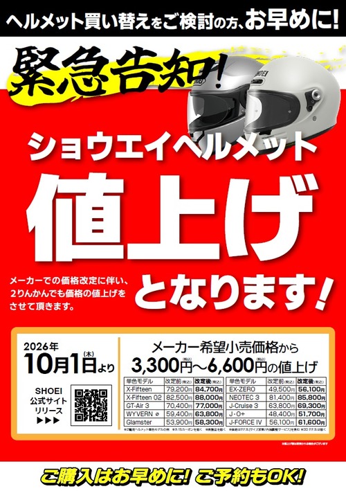 SHOEI�;夲