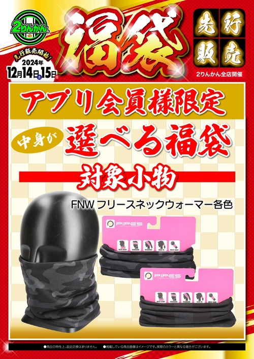 ���٤�ʡ��24y12_A4_��ʪ (1)_page-0001