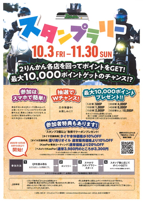 20251002180133_00001