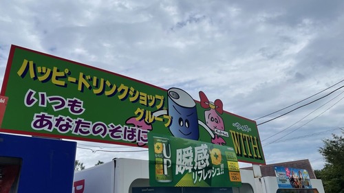 清里のWITH(2)