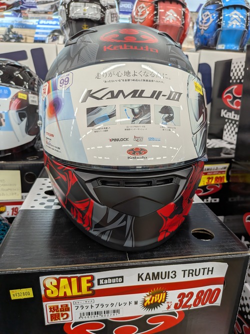 kabuto6