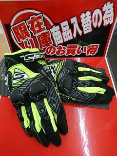 STUNT EVO REPLICAYL