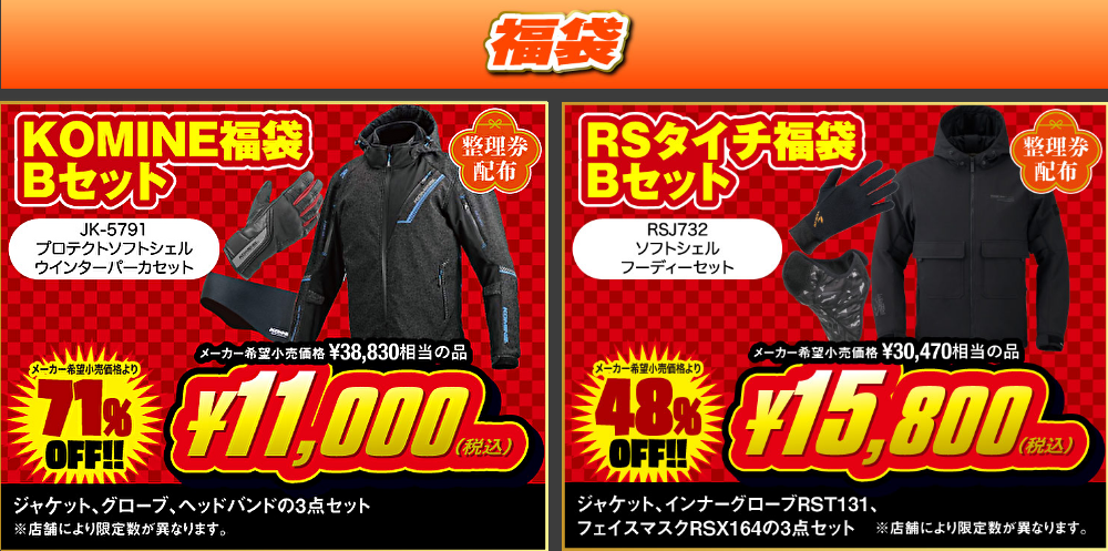 漢POW！新品未開封2袋 甲府2りんかん】2026年初売り！！ : 2りんかんブログ