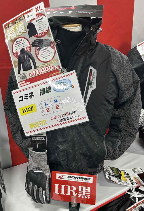 コミネ福袋HR黒