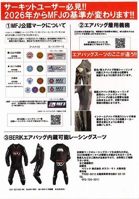 岡山 倉敷 福山 バイク車検 バイク任意保険 ベリック18 (4)