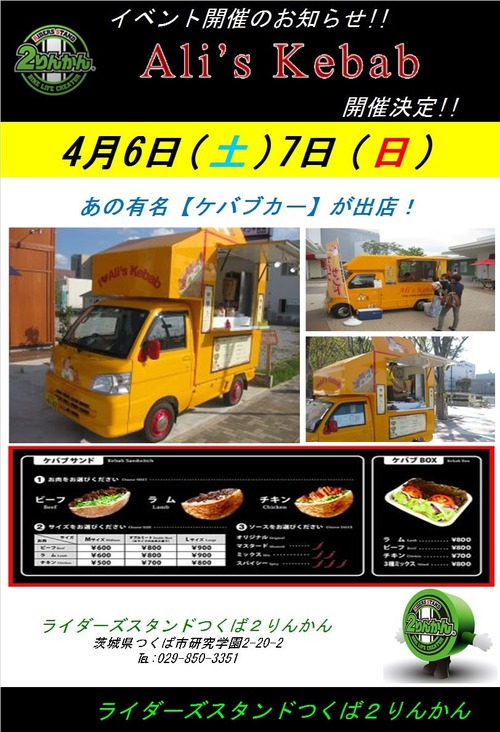 20190406¥±¥Ð¥Ö