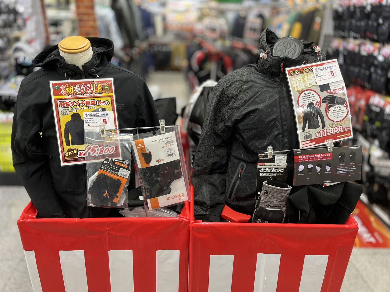 美女木2りんかん】年始福袋ご案内 : 2りんかんブログ