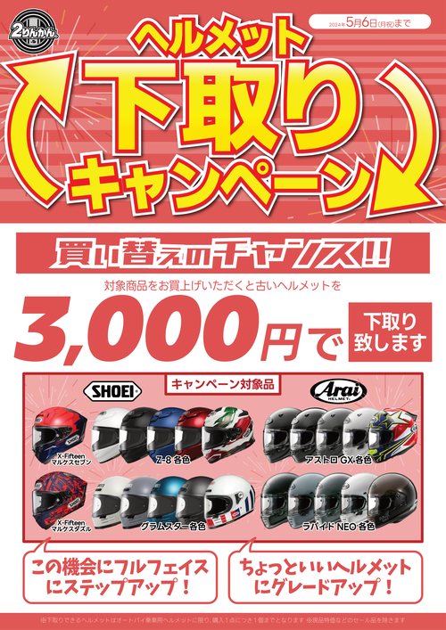 �إ��åȲ����Cp_SHOEI_A3