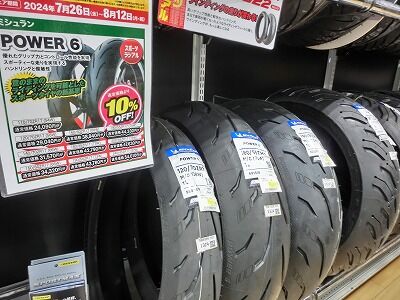 岡山 倉敷 福山 バイク車検 バイク任意保険 タイヤ03 (2)