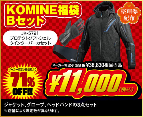 東静岡2りんかん】新年福袋情報です！！ : 2りんかんブログ