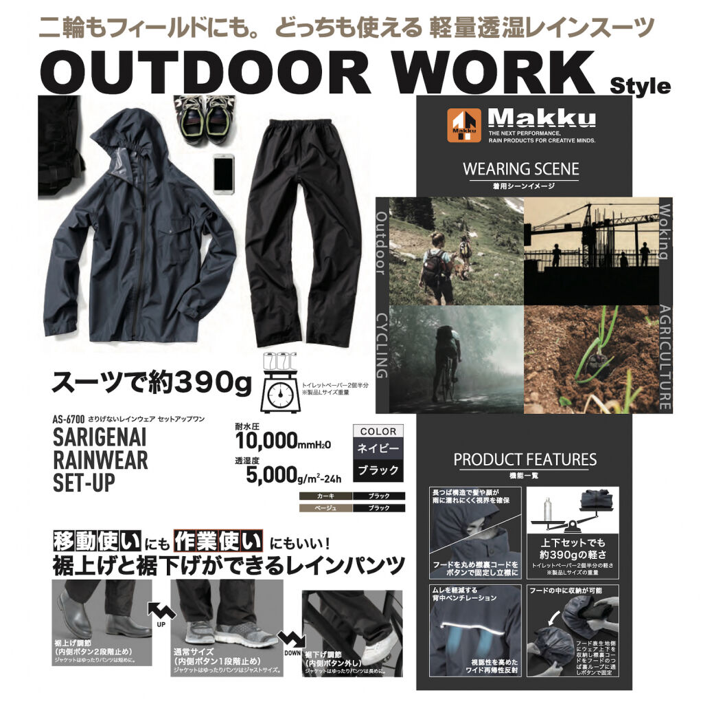 レインスーツのお買い得商品！！ : 2りんかんブログ