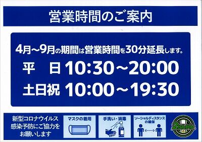 岡山 倉敷 福山 バイク車検 バイク任意保険 営業時間