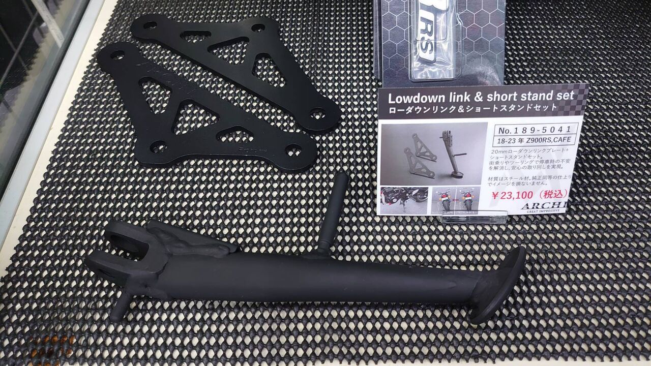 府中2りんかん】Z900RS用ARCHI ローダウンリンク&ショート 府中2りんかん】Z900RS用ARCHI ローダウンリンク&ショート
