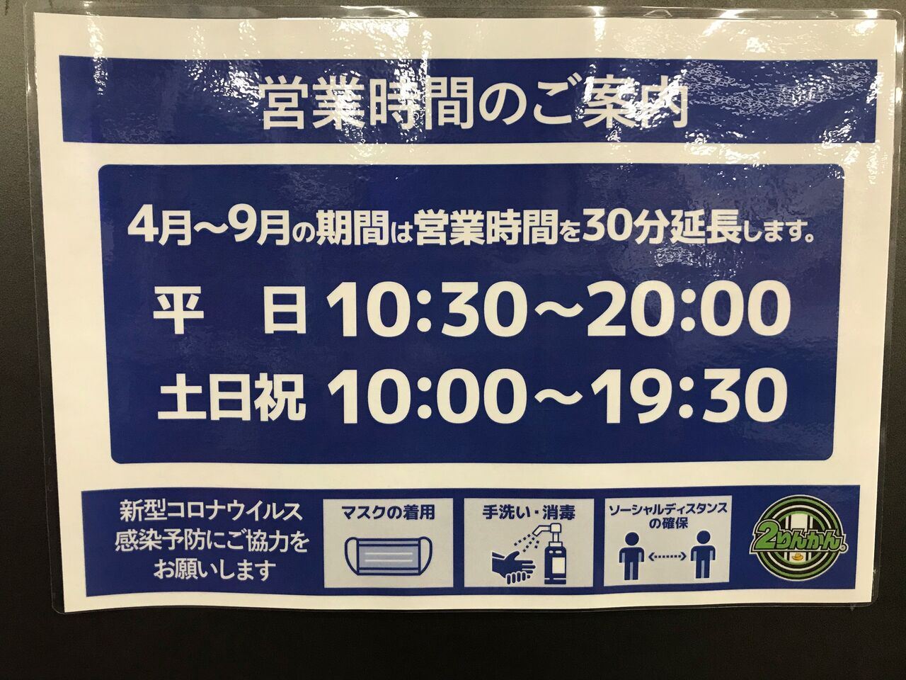 Z-8入荷してますよ。 : 2りんかんブログ