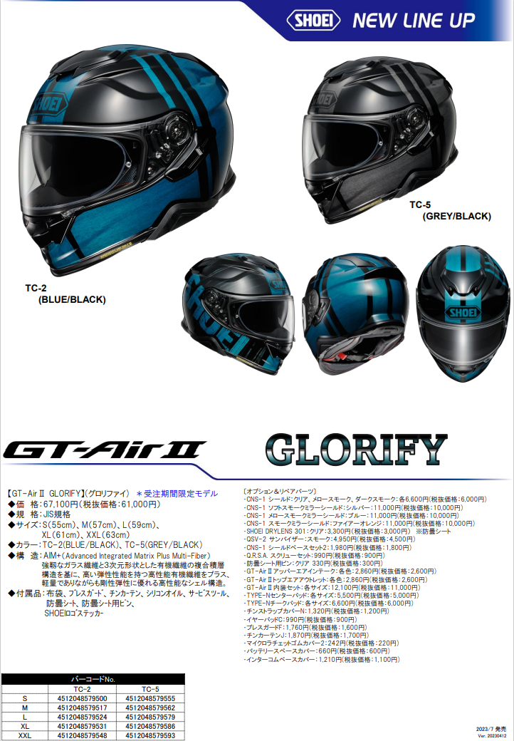 shoei GT-air2 GLORIFY TC-5 ヘルメット 限定モデル 新商品のご案内 GT-AirⅡ GLORIFY 受注期間限定モデル【千葉北