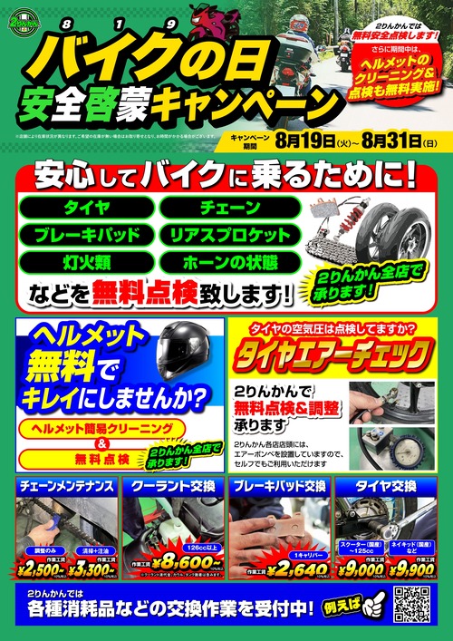 819day_aggregation_A3_page-0001