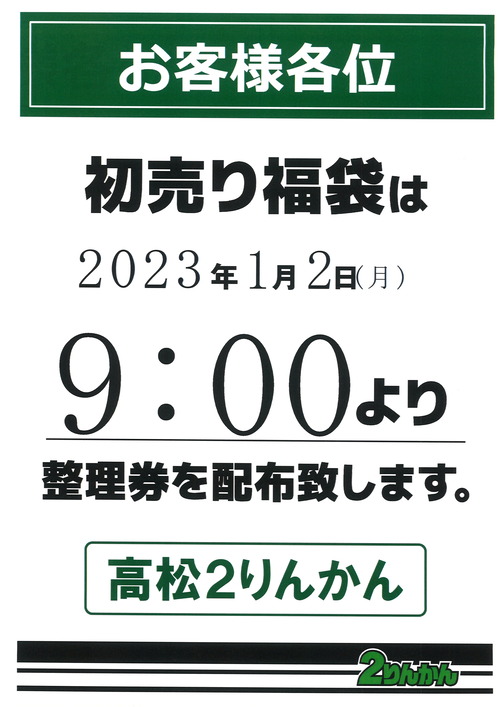 20221229110256_00001