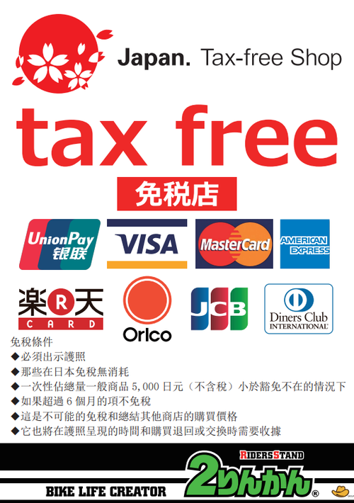 tax free¡¡China2