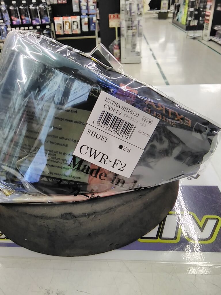 SHOEI　Z8　Lサイズ　山城EXTRAミラーシールド付き Amazon | [山城] バイク用 ヘルメットミラーシールド EXTRA