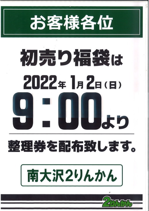 20211228115401_00001