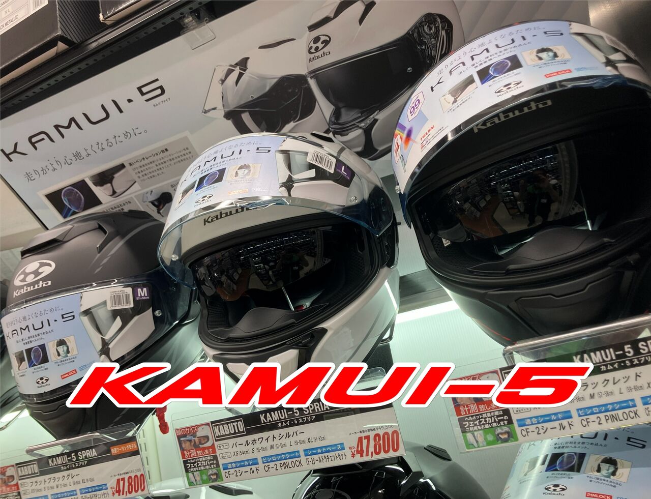 新潟】6月22日より「カブトヘルメット」値上げとなります！ : 2