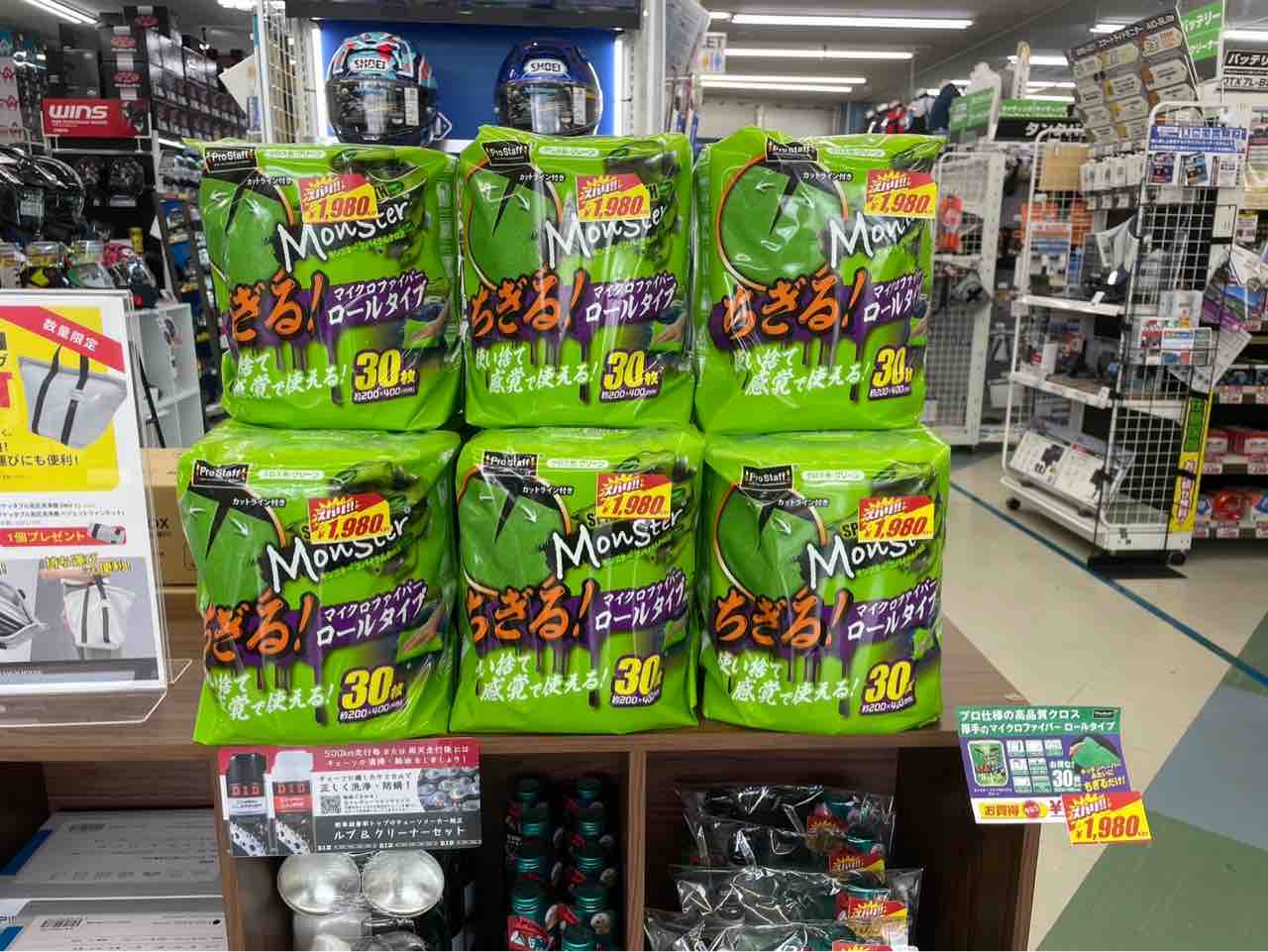 松山2りんかん】超お得で超便利なマイクロファイバークロス入荷しま