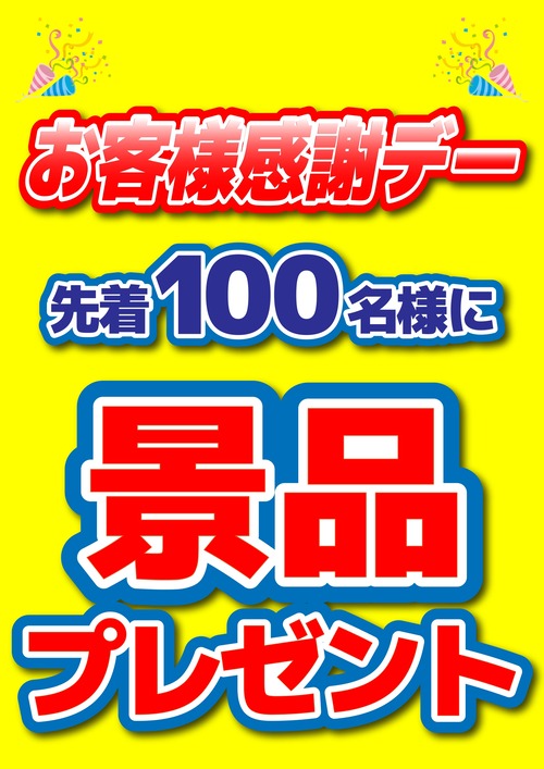 £-¤ªµÒÍÍ´¶¼Õ¥Ç¡¼_A3_page-0001
