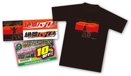 zekkei-hunter_season2_goods