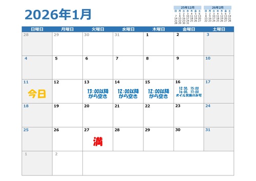 カスタム年間カレンダー1月pdf_page-0001