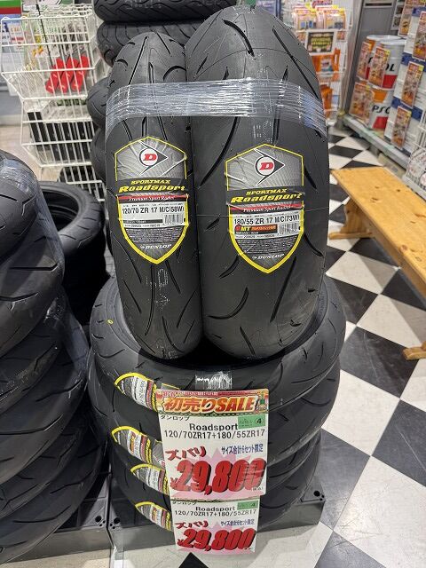 仙台南2りんかん】2025年 初売り情報 第4弾！ : 2りんかんブログ