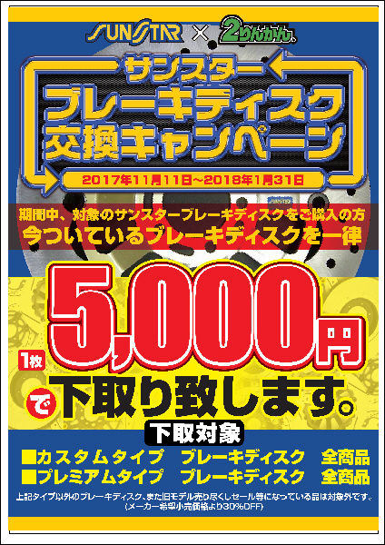 SUNSTAR_CP_A3_L