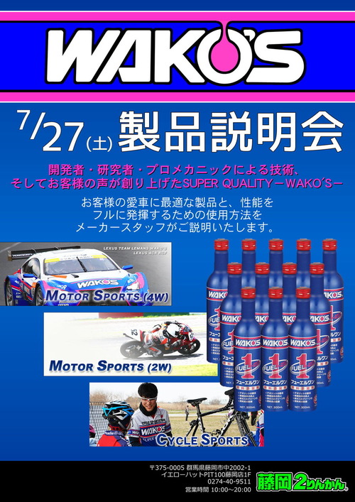 WAKO'S