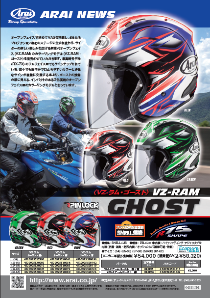 VZ-RAM¡¡GHOST