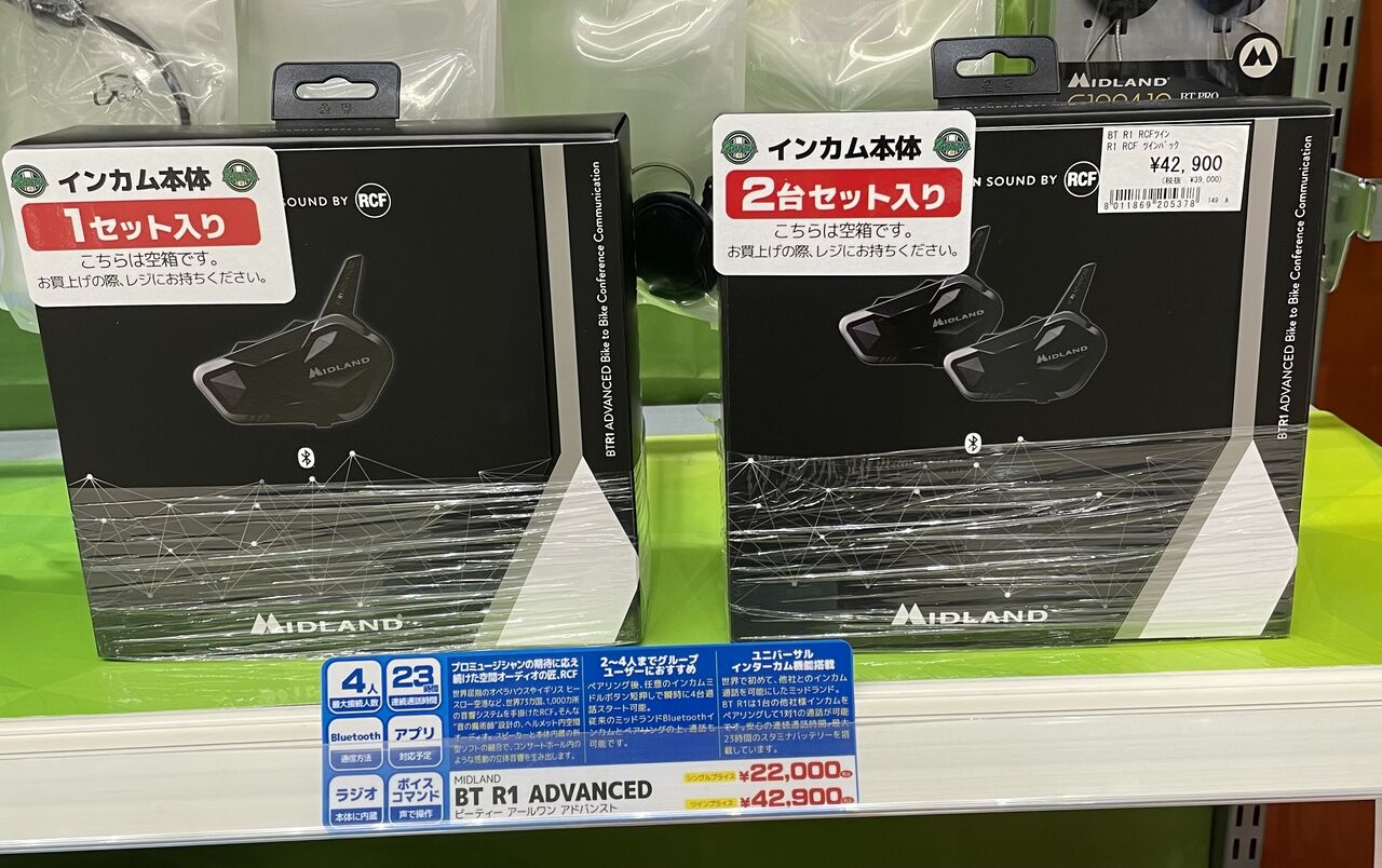 BT R1 ADVANCED 入荷しました! : 2りんかんブログ