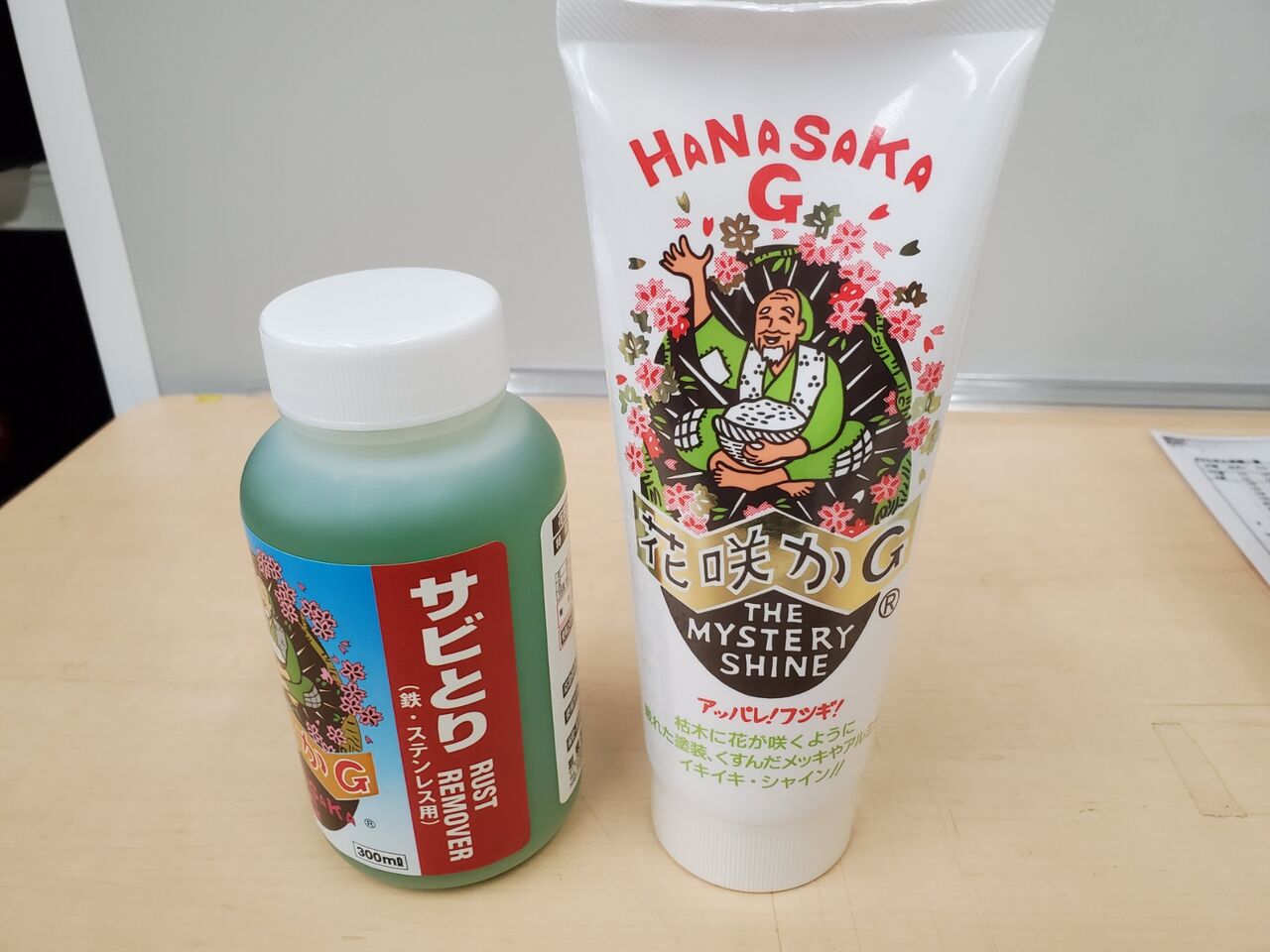 花咲かgシリーズの紹介 ２りんかんブログ