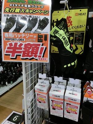岡山　倉敷　福山　バイク車検　バイク任意保険　e-HEAT19 (3)