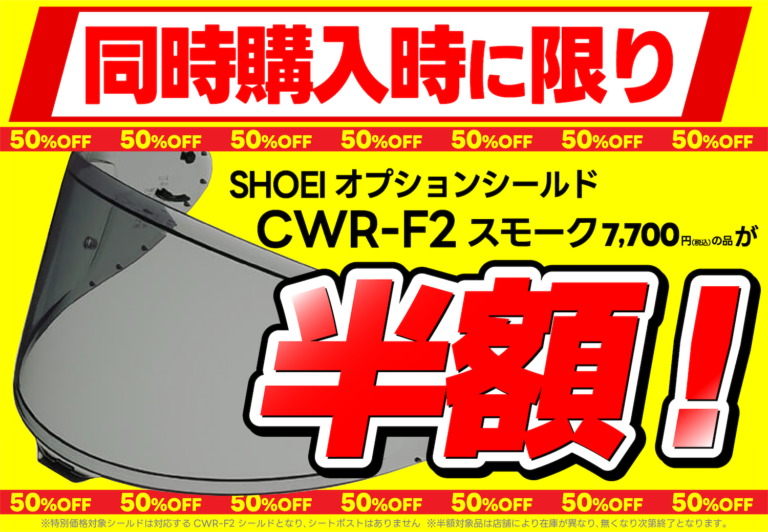 東川口2りんかん】SHOEI X-Fifteen MARQUEZ 7ご購入特典あります