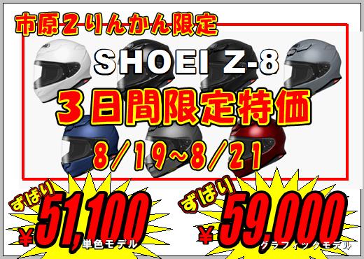 ヘルメット価格変更のお知らせ【市原】 : 2りんかんブログ