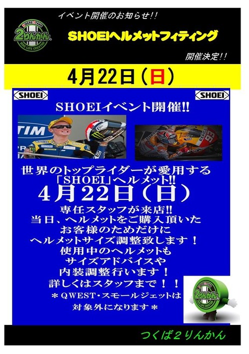 SHOEI