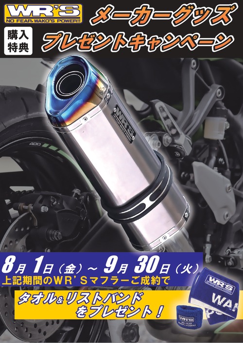 WRS�����ڡ��󳫺�_page-0001