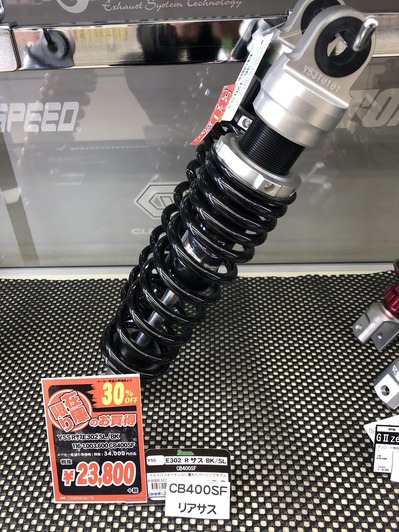 CB400SF/SB リアサスお買い得情報!! : 2りんかんブログ CB400SF/SB リアサスお買い得情報!! : 2りんかんブログ