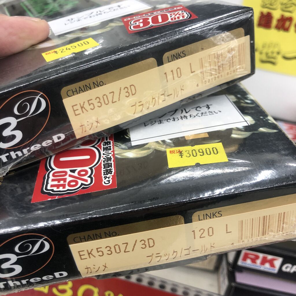 となかい　同梱割引 安ゥゥゥゥゥいッ 説明不要!! : 2りんかんブログ