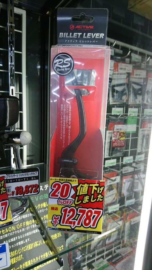RS2びれっどればー