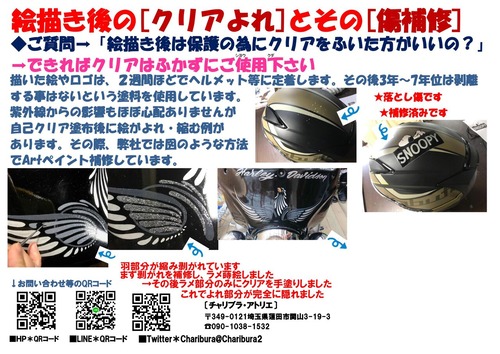 ペイント10