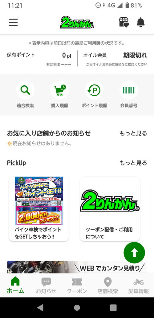 Screenshot_20241030-112117