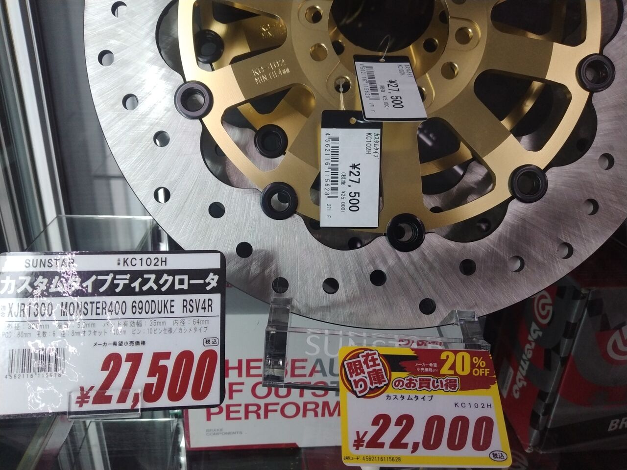 SUNSTAR ブレーキディスク KC-102H φ320mm XJR1200 KC-102H サンスター